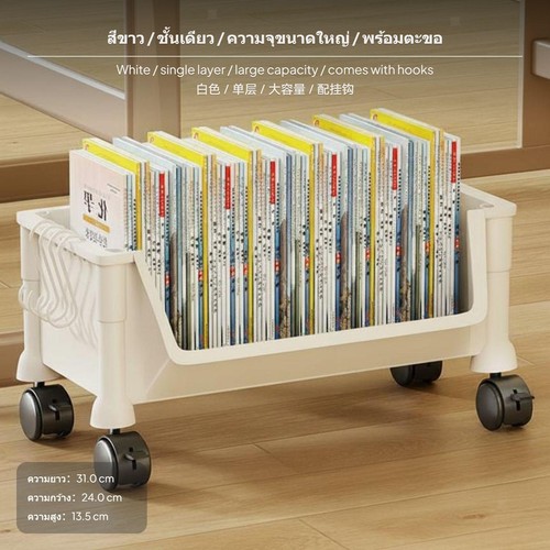 With casters mobile - casters,