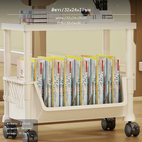 With casters mobile book - casters,